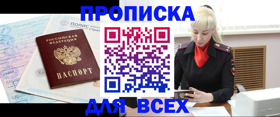 регистрация для дет. сада в Завитинске