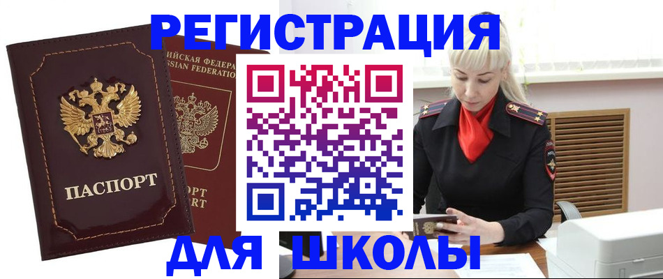 временная регистрация госуслуги в Завитинске