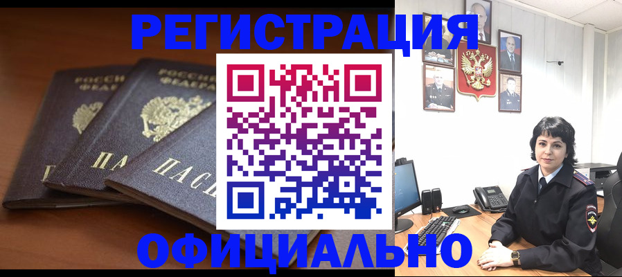 регистрация для школы в Завитинске
