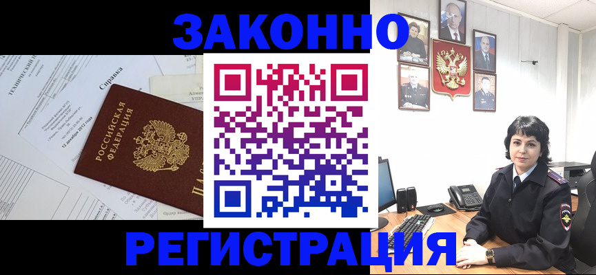 прописка гарантия в Завитинске